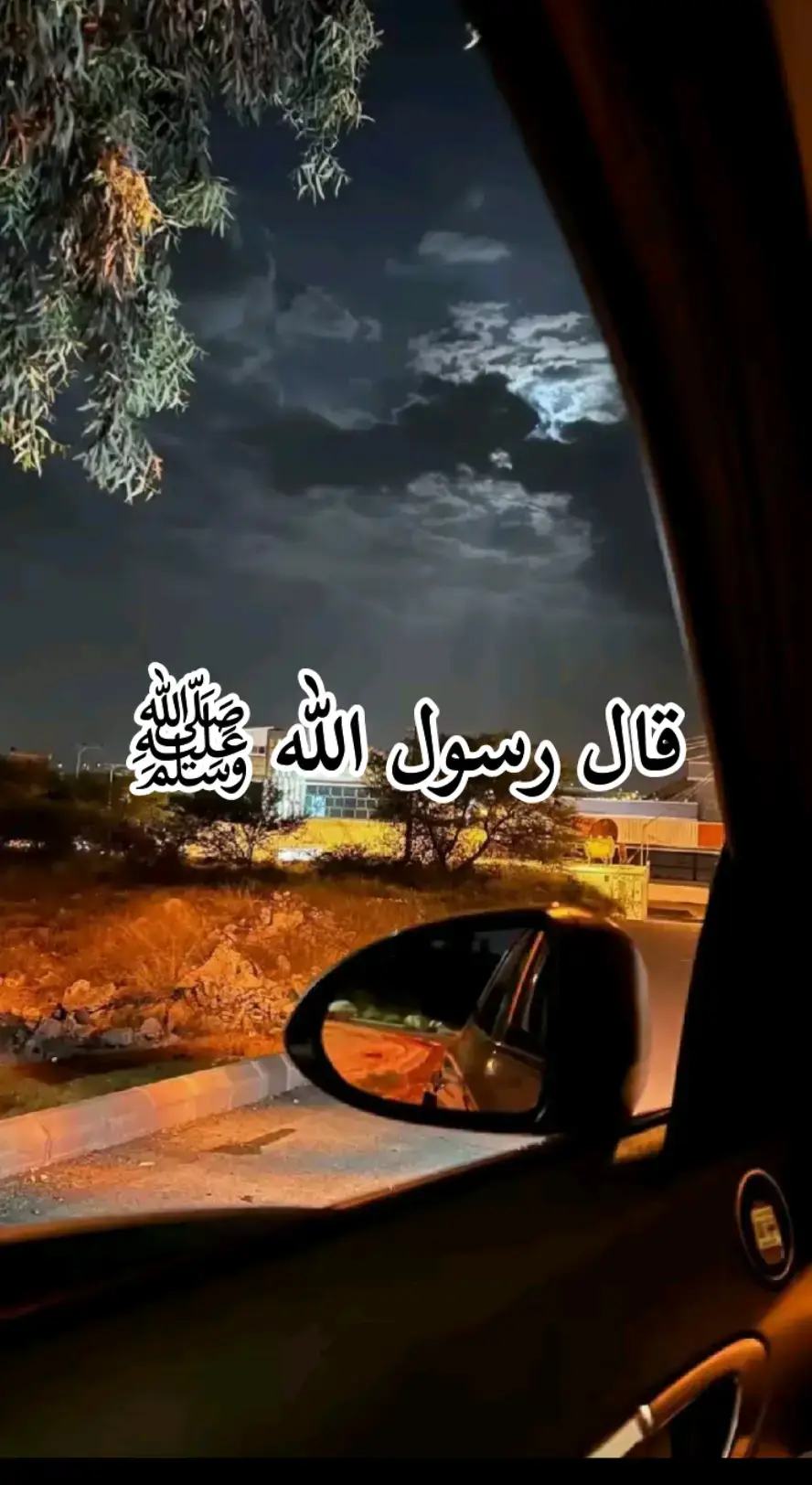 #اسمع_ماذا_يقول_النبي_صل_الله_عليه_وسلم #قران_learnfromkhabyكريمfouryou 