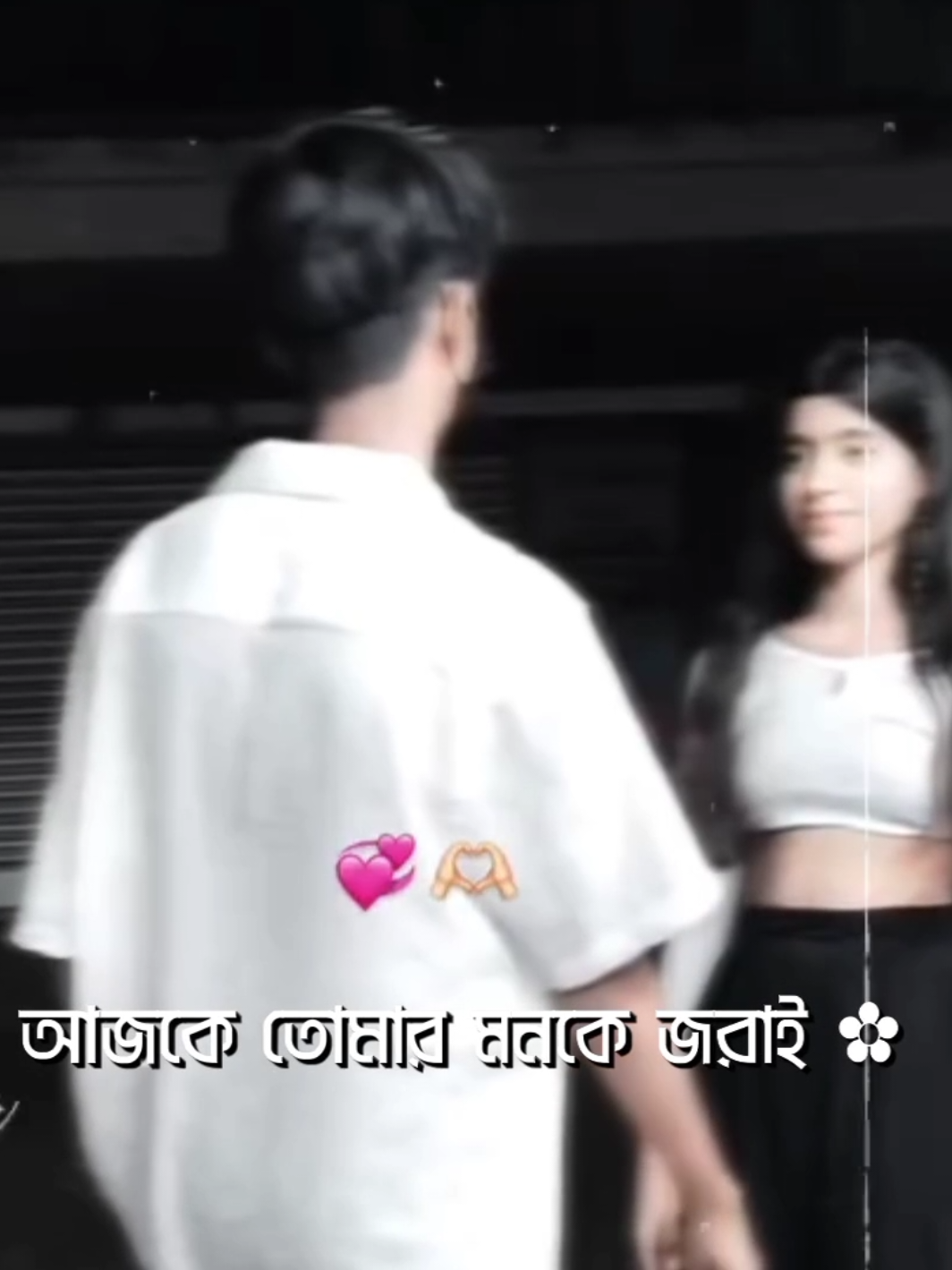 - আজকে তোমার মনকে জরাই 🥺🫶 - ধোরবে আমার মন 😌🖤 . . #viral #foryoupage #arifin_bbz2 #lyrics_songs #unfrezzmyaccount @TikTok @TikTok Bangladesh 