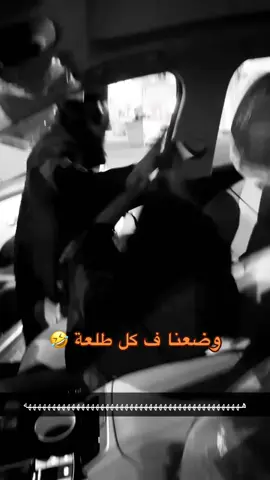 #fypكل ذا الحرب مين تركب قدام 😭😭🤣 #fyppppppppppppppppppppppp 