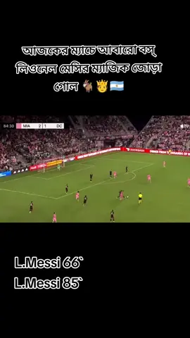 Inter Miami 3-1 DC United 