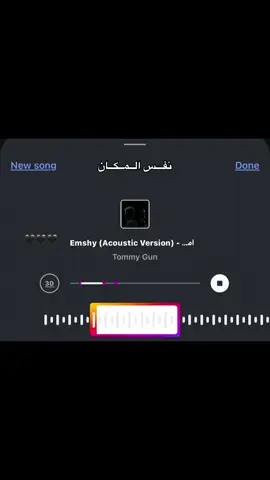 #fyp #ڤيرال #اغاني #songs #viral 