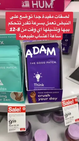 تفيدكم هاي اللصقات توضع على النبض #fyp #foryoupage #viral #relax #vitamins 
