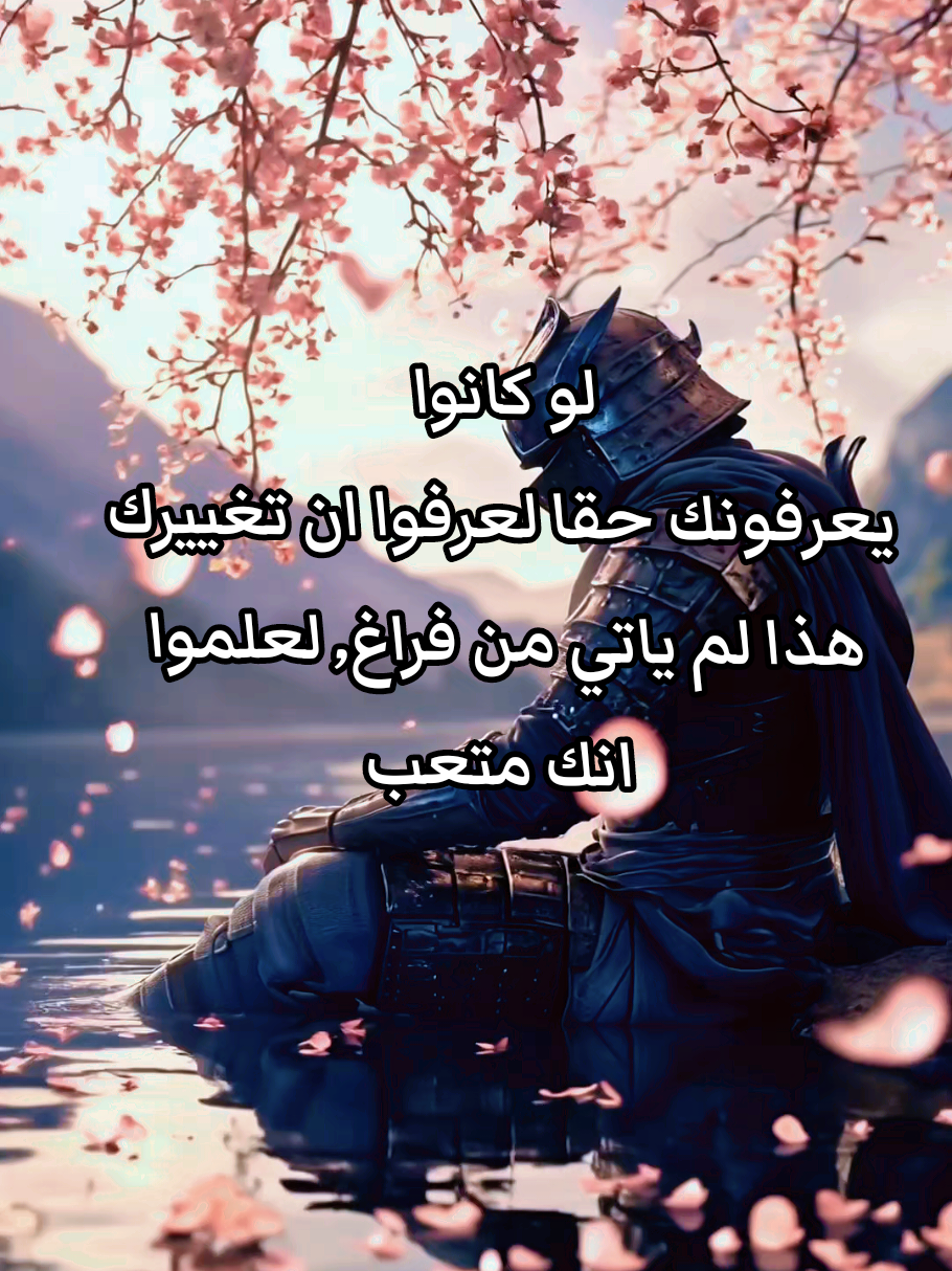 #عبارات_الذئب_المنفرد #فلسفة_العظماء🎩🖤 #فلفسة_العظماء🥀🖤 #فلسفة_الفقراء🎩 #متابعه_ولايك_واكسبلور_فضلا_ليس_امر 
