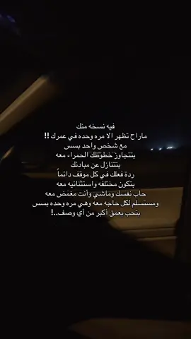 مره وحده بسس #هواجيس #explore #fyp #like #اكتفاء 