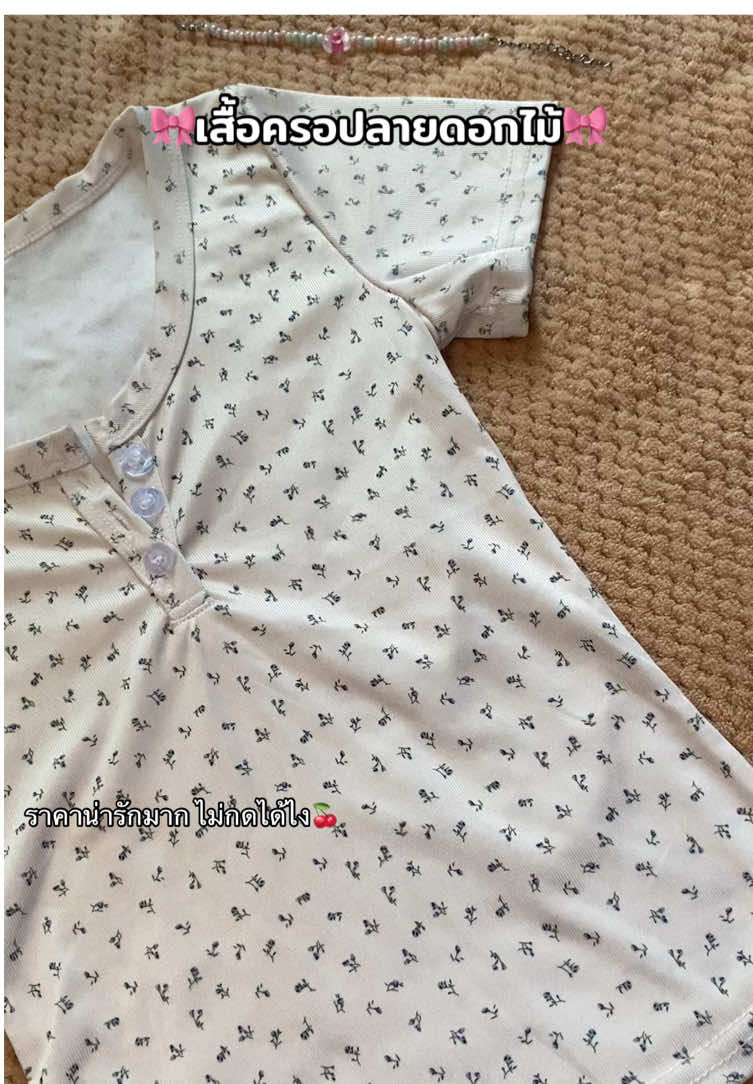รุ่นนี้ขายดีตอนนี้ น่ารักมาก💗 #เสื้อครอป #เสื้อครอปน่ารักๆ #เสื้อรัดรูป #เสื้อผ้าแฟชั่น 