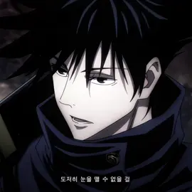 ( #MEGUMI ) - เคะมาก เคะจะโมตร  #jujutsukaisen #fushiguromegumi #megumiedit #fyp  cr.  @//   _shin_is_xing     