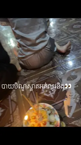 ឆ្លើយលឿន🙄#fypppppppppppppp😁 #24hrmehaktaclean 