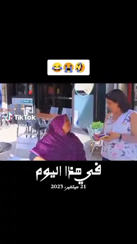 #في هذا اليوم 
