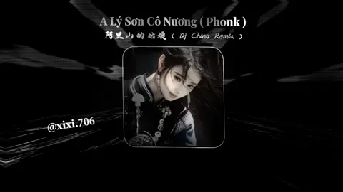 A LÝ SƠN CÔ NƯƠNG - 阿里山的姑娘 ( PHONK  ) #alysonconuong #阿里山的姑娘 #dancadailoan #vietsub #fypシ゚ 