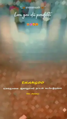 #tagyourlifepartner❤️ #எதையும்_விட்டு_விடாதே_கற்றுக்_கொள்👍 #அன்புக்கு_மட்டும்_தான்_அடிமை🙏🔥💯 #jaffna_podiyan 