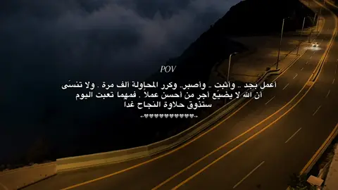 لاتيأس..إن الله معك❤️‍🩹🚶🏻#اقتباسات #vrial #عباره #foryour #اكسبلورexplore 