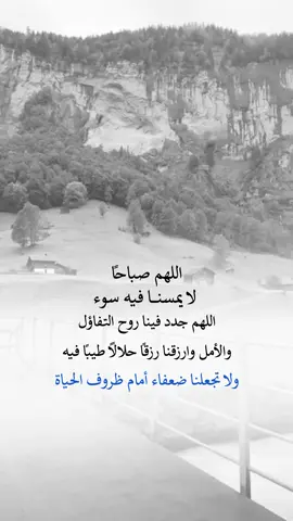 اللهم صباحاً لا يمسنا فيه سوء #اعادة_النشر🔃 #إيفان_الجيزانيه #صباح_الخير #اللهم_صباحاً_لايمسنا_فيه_سوء 