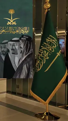 #اليوم #الوطني