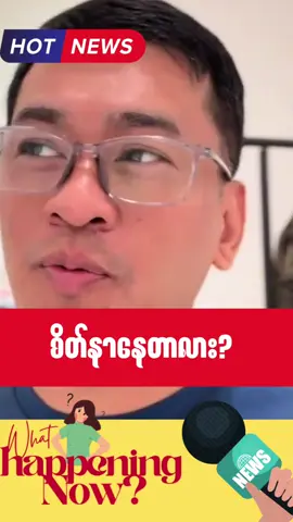 စိတ်နာနေတာလား? #myanmar #knowledge #sharing #fy #fyppppppppppppppppppppppp 