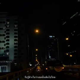 🙍🏿‍♂️#เธรดเพลง #สตอรี่ความรู้สึก #สตอรี่_ความรู้สึก😔🖤🥀 #รับโปรโมทเพลง #ยืมลงสตอรี่ได้ 