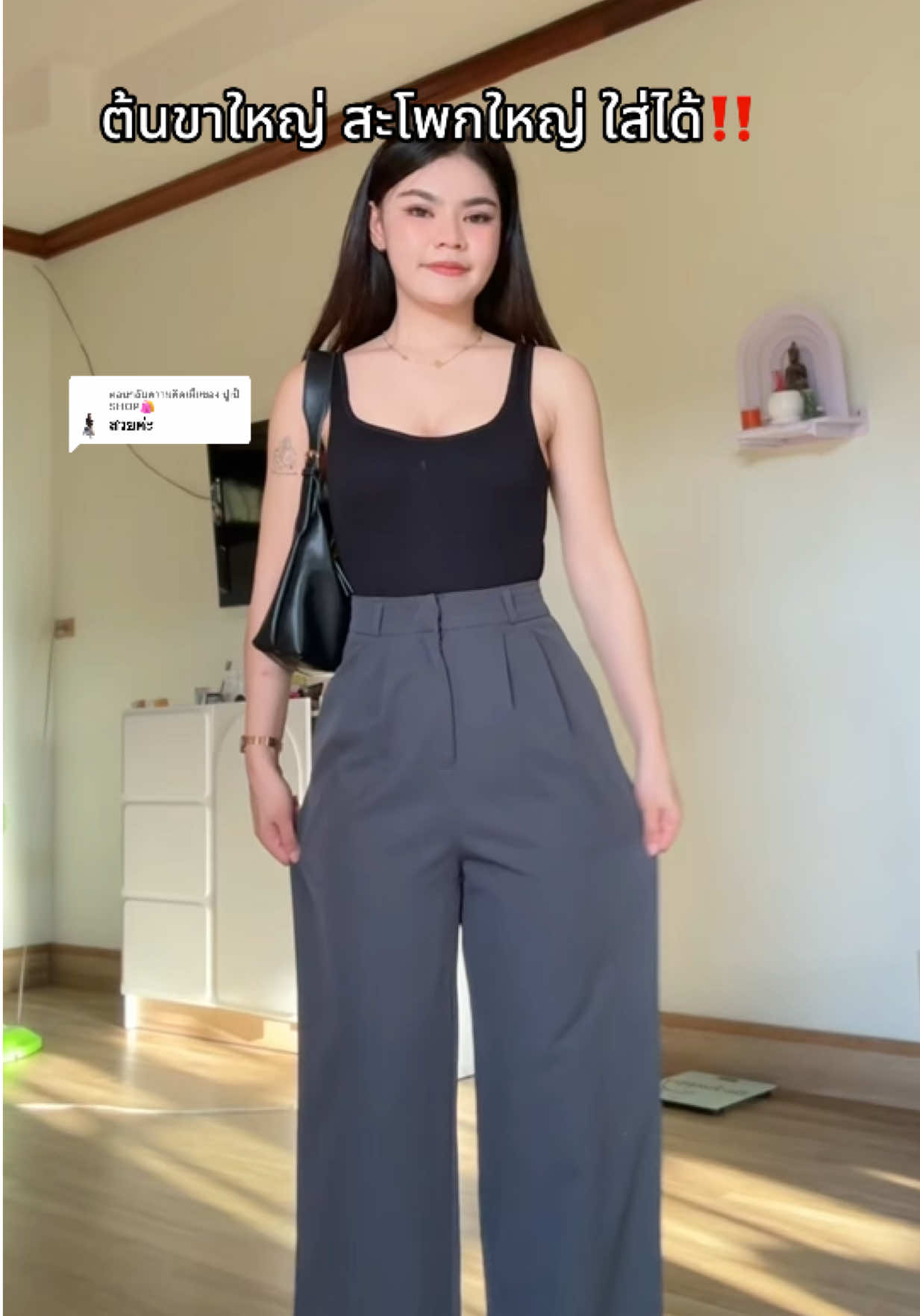 ตอบกลับ @ปูเป้ SHOP🛍️ #กางเกง #กางเกงขากระบอกใหญ่ #กางเกงใส่เที่ยวใส่ทํางาน #กางเกงเอวสูง #กางเกงเอวสูงเก็บพุง 