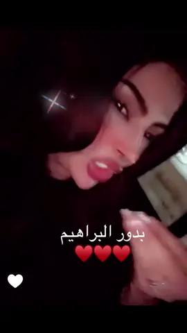 #بدور_البراهيم 