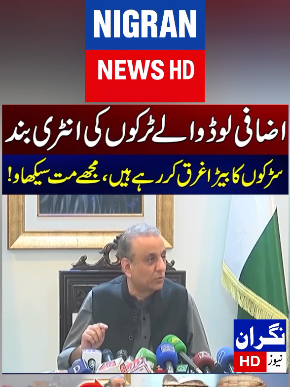 Today News Headline 21/09/2025 #nigrannewshd #trending #viral #foryoupage #newschannel 