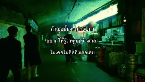 คิด ( แต่ไม่ ) ถึง Tilly birds #lyrics #real 
