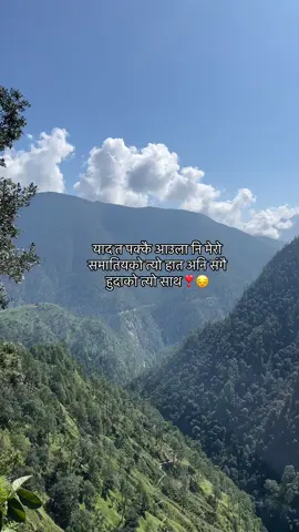 याद त पक्कै आउला नि मेरो समातियको त्यो हात अनि संगै हुदाको त्यो साथ❣️😔#fyp #everyone #repost 