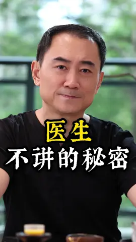 医生不敢讲的秘密#养生 #胡耀中 #辟谷 #饮食 #运动 