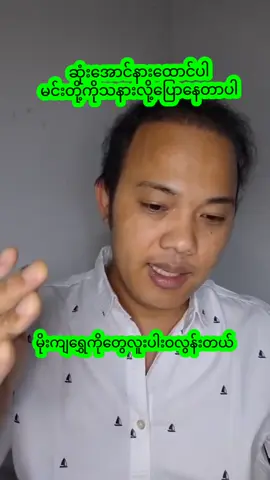 #ရန်ကုန် #ပြင်ဦးလွင် #နေပြည်တော် #မန္တလေး #မကွေးတိုင်း 