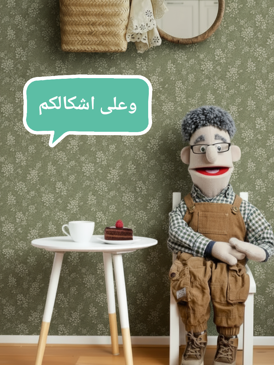 صباح الخير عليكم  #كوميديا_عربية #صباح_الخير #ضحك #بستاشيو #ميمز 