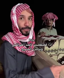 #ابو_عجيب_ابو_حصه #ابو_عجيب #ابو_صالح #