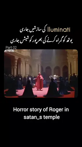 کی سازشیں جاری iluminati  یوتھ کو گمراہ کرنے کی بھر پور کوشیشں جاری Horror story of Roger in  satan_s temple (by Muhammad Ali) #muhmmadali #bayaan #fyp #fypシ゚viral🖤tiktok #onemillionaudition 
