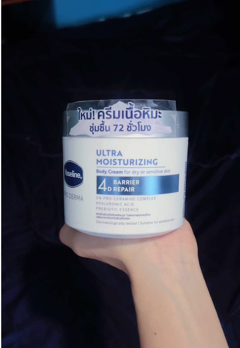ครีมเนื้อหิมะ ผิวนุ่ม72ชม. omg!😱  #ครีมเนื้อหิมะ #VaselineThailand