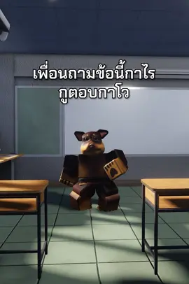 กาโวดิวะ  #roblox #robloxfyp #fyp #robloxmemes #skibidi 