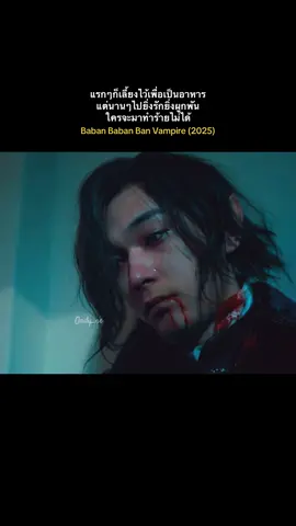 แวมไพร์กับนายเวอร์จิ้น #jdrama #ซีรี่ย์ญี่ปุ่น #แนะนําซีรีย์ #ฟีด #fypシ 