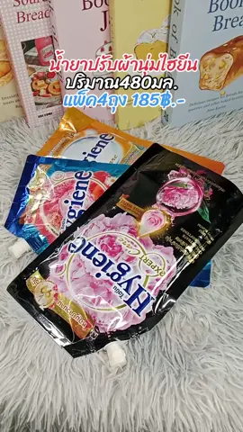 #น้ํายาปรับผ้านุ่ม #น้ํายาปรับผ้านุ่มไฮยีน #ปรับผ้านุ่มไฮยีน #น้ํายาปรับผ้านุ่มไฮยีนสูตรเข้มข้น #ของใช้ในบ้าน 