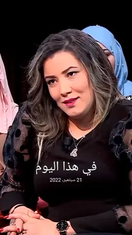 #في هذا اليوم