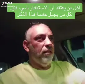 #محمدحجازي #المستغفرين_بالاسحار #بلغوا_عنى_ولو_اية💚 