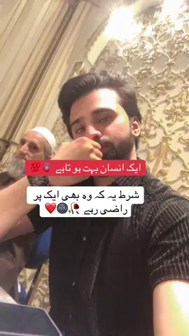 ہاں تو ہے 💯🥀❤️#foryou #foryoupage #fyp #ahtishamarain #uos #views #unfrezzmyaccount 