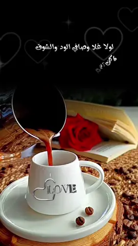#صباحي_انت_بكل_تفاصيلك #صباح_الخير 