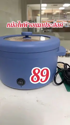 หม้อไฟฟ้า1.8L ทอด ตุ่น ต้ม นึ่ง  #หม้อไฟฟ้าเอนกประสงค์ #หม้อไฟฟ้า #ของใช้ในบ้าน 