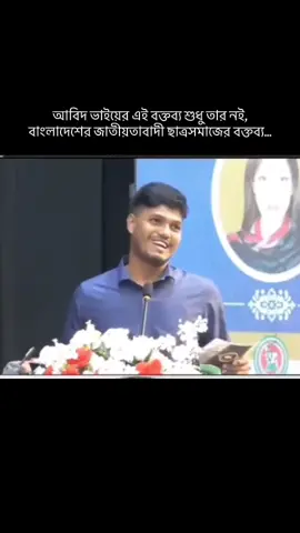 আসলে যারাই রাজনীতিতে যুক্ত হয়েছে,প্রত্যেকের করুন অবস্থা ছিলো,যারা সাচ্ছা রাজনীতি করেছে তাদের অবস্থাও করুন ছিলো,জীবনের সোনালী সময়টা পুলিশের দৌড়ে,আম্লীগের নির্যাতন নিপীড়নে কাটিয়ে দিয়েছি,যেই মাত্র  স্বৈরাচার পতনে করে দাড়াবো,একটু স্বস্তিতে থাকবো,শুর হলো জীবনযুদ্ধের প্রস্তুতি... এই জীবনে সব থাকার পরেও  শান্তি ও  সুখ এখনো পাইনি,কি যেন অভাব থেকেই যাচ্ছে,এই অভাব খুব বেশী পীড়া দিচ্ছে ডাকসু হারার পর থেকেই,এই আবিদ হামিম মায়েদের জন্য,পীড়া পাচ্ছি আমার সাচ্ছা জাতীয়তাবাদী ছাত্রসমাজের জন্য,কি হওয়ার ছিলো,কি হয়ে গেলো,মনে হচ্ছে বজ্রপাত,ধুমকেতু সব নিজেদের উপর বয়ে যাচ্ছে,জাষ্ট দেখানো যাচ্ছে না মনের ভেতরকার...  এই তিক্ততা ভিষন্নতা হতাশা ব্যার্থতা সবই জাতীয়তাবাদী দল বিএনপি ক্ষমতা আসার পরেই কাটবে... তারপরে আবার শুরু হবে,ক্ষমতা অর্জনের চেয়ে রক্ষা করার কঠিন পরীক্ষা। ফি আমানিল্লাহ্  @For You #foryou #TariqueRahman #সবারআগেবাংলাদেশ #ধানের🌾🌾🌾🌾🌾 #ZiaurRahman 