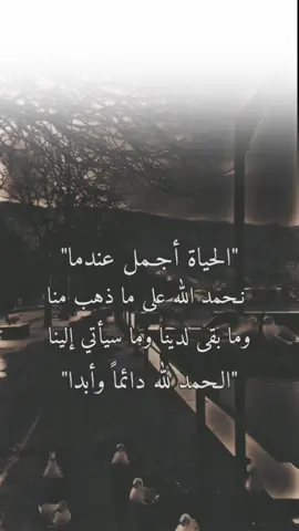 #عباراتكم_الفخمه📿📌 #عبارات_جميلة_وقويه😉🖤 #اكسبلور #متابعة 