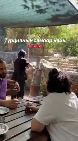 #чай#самовар#супер#турция#рекомендации 