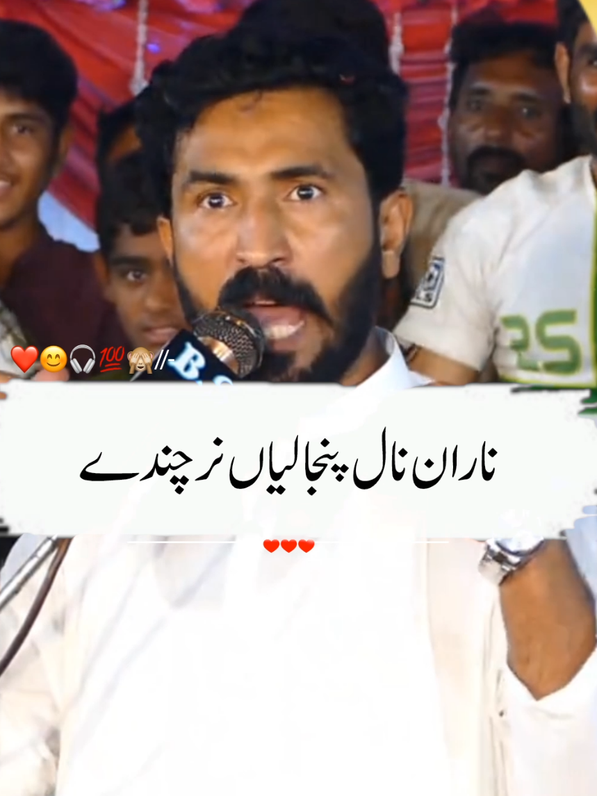 mesum mkhokhar new badmashi poetry 2025  تساں بالا حجے تائی دھونسوں ویکھے ہن  #foryou #meesamkhokharpoetry  #sadpoetry#malikshahzaibawansh #foryoupage❤️❤️ #dohray_status #fyp  #viral_video #4lineportry #trend #treanding #foryoupagе #status #dohry #panjabipoetry #unitedkingdom #usa  #unitedstates  mesum mkhokhar new badmashi poetry 2025 تساں بالا حجے تائی دھونسوں ویکھے ہن  #foryou #meesamkhokharpoetry  #sadpoetry #malikshahzaibawansh  #foryoupage❤️❤️ #dohray_status #viral_video #4lineportry #trend #treanding #foryoupagе #status #dohry #panjabipoetry  #unitedkingdom #usa  #unitedstates 