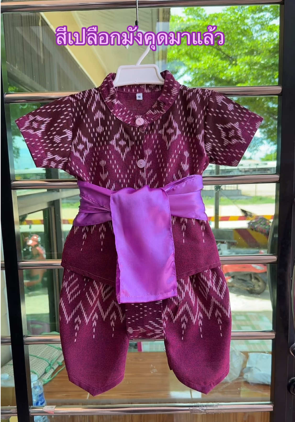 #ใส่สบายไม่ร้อน #ของดีแม่และเด็ก #ชุดไทยเด็กผู้ชาย #ชุดไทยเด็กชาย #ชุดเด็กน่ารัก 