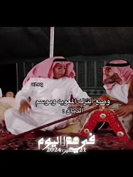 #في هذا اليوم #fyp 