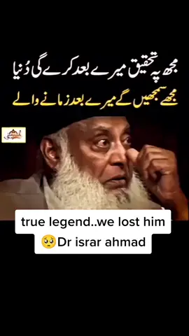 the legend #drisrarahmadofficial #islamic_video #islam #trend #growmyaccount 
