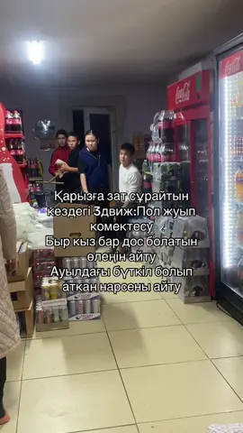 #ну #простите #дома #🤣 #жыгыттержаныптурганумыттер 