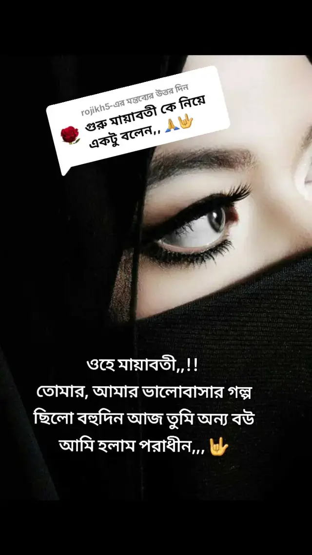 @rojikh5-কে উত্তর দেওয়া হচ্ছে #foryou #foryou #foryou #foryou 