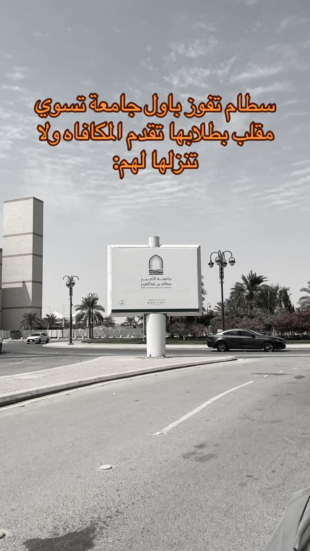 #foryou #fyppppppppppppppppppppppp #الرياض #الخرج #جامعة_سطام 