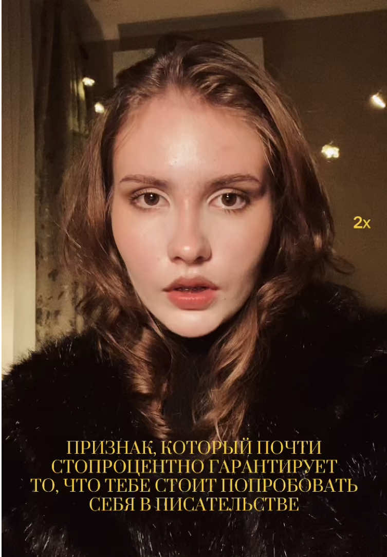 идея: @colibrí 𓆤  настроение было записать разговорное видео ур  #писатель #писательскийтикток #писательство #writertok #эскапизм 