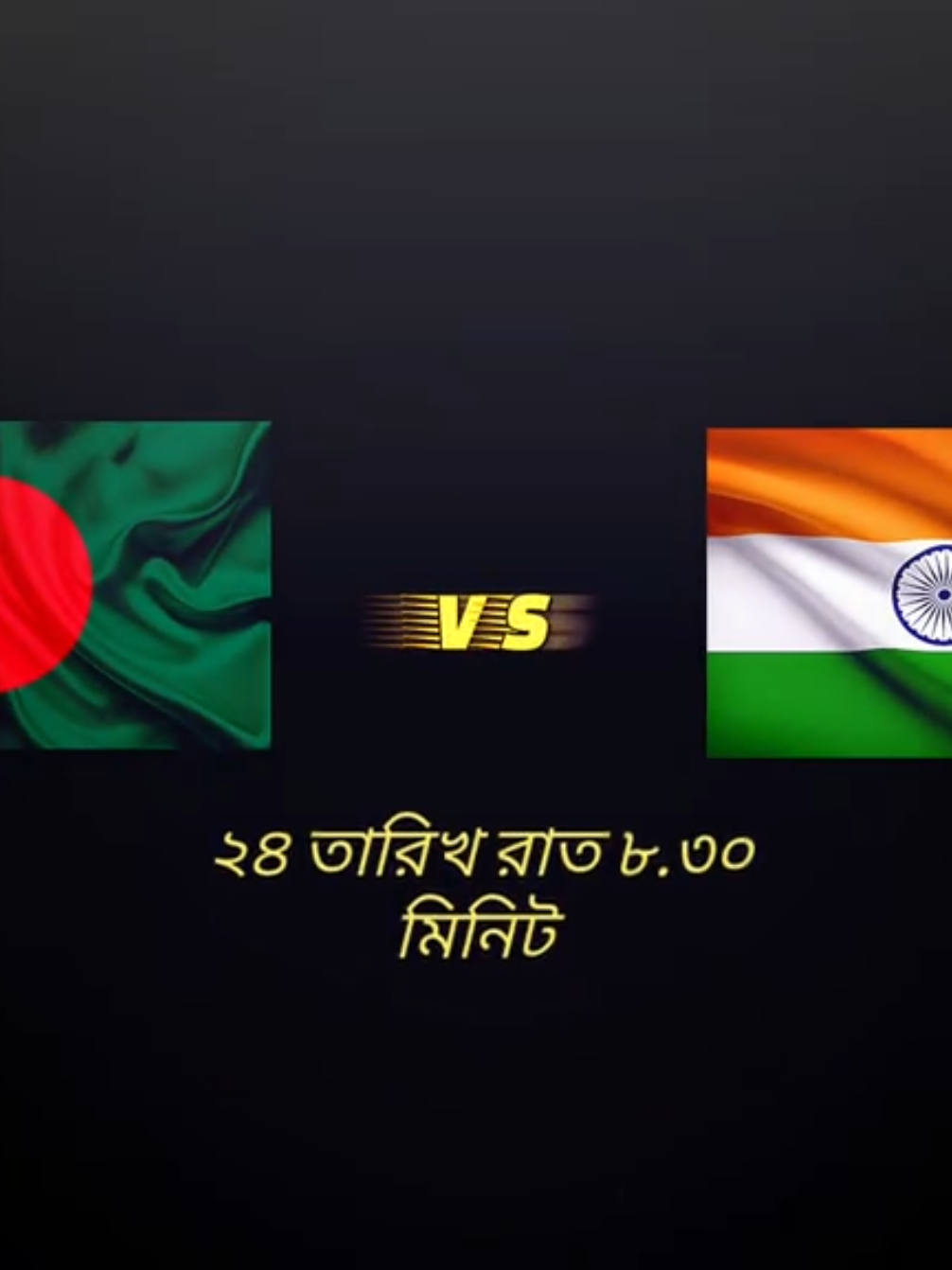 তোমাদের জন্য দোয়া ও শুভকামনা রইল ইনশাআল্লাহ তোমারা কাপ নিয়েই দেশে ফিরবে..! 🇧🇩v🇮🇳#trending #treningvi #cricketlover #টিকেট_প্রেমিক🏏🇧🇩🤟 #foryou 